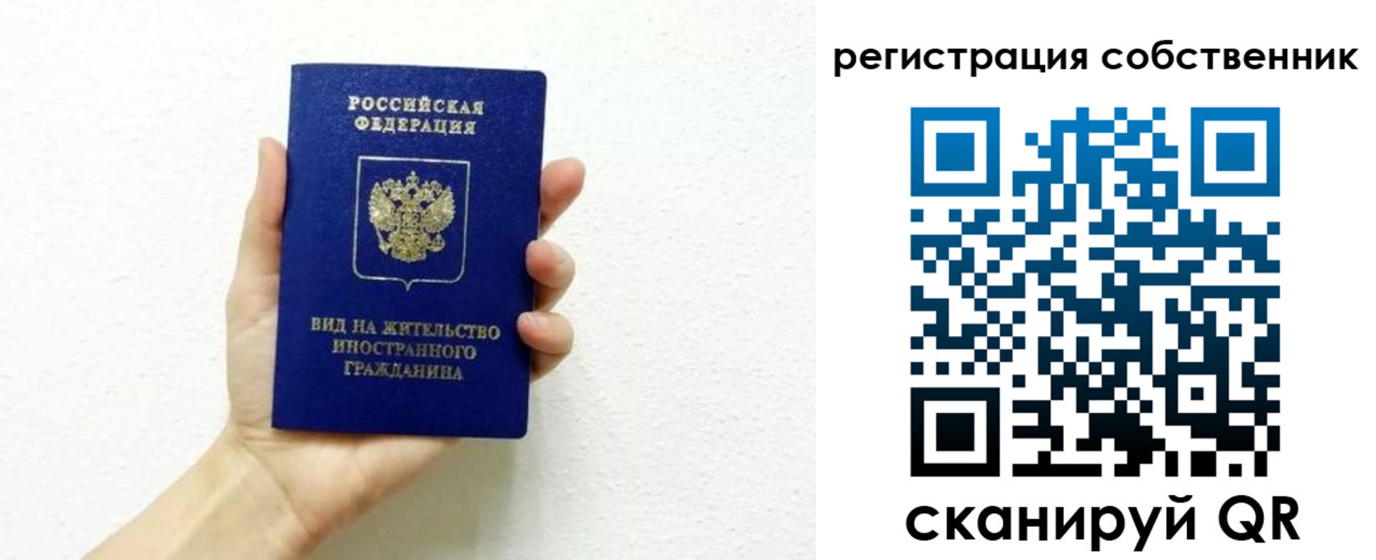 временная регистрация собственник в Дмитрове