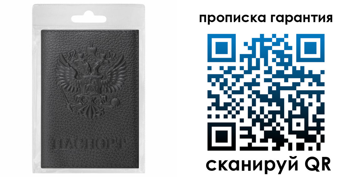 прописка штамп в Дмитрове