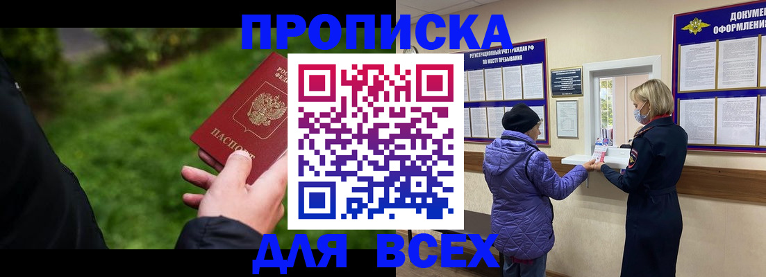 временная регистрация гарантия в Дмитрове