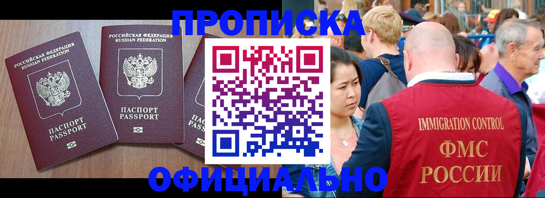 временная регистрация адрес в Дмитрове