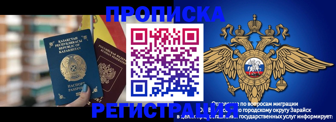миграционный учет в Дмитрове